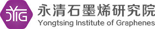 福建永安市永清石墨烯研究院有限公司 Logo